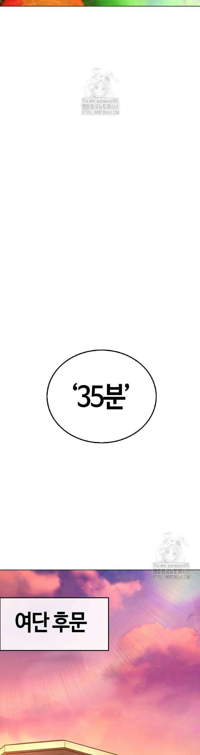 좀비파파 5화 39