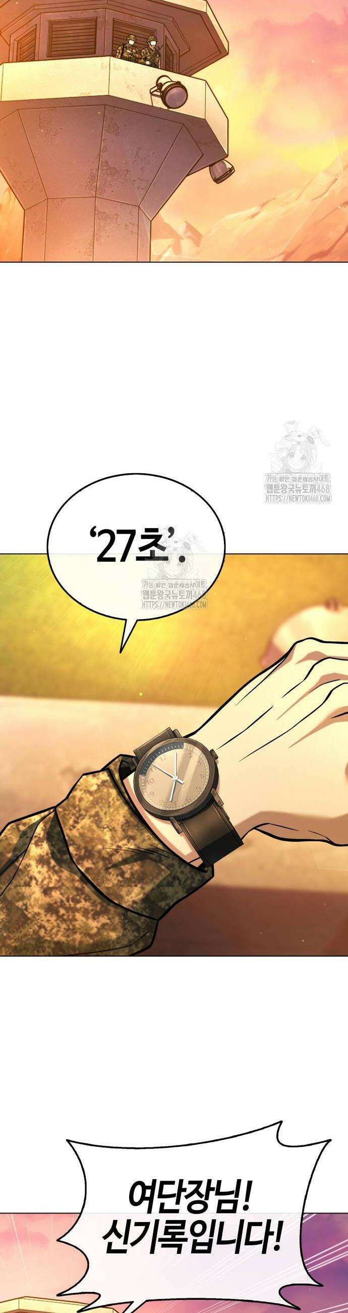 좀비파파 5화 40