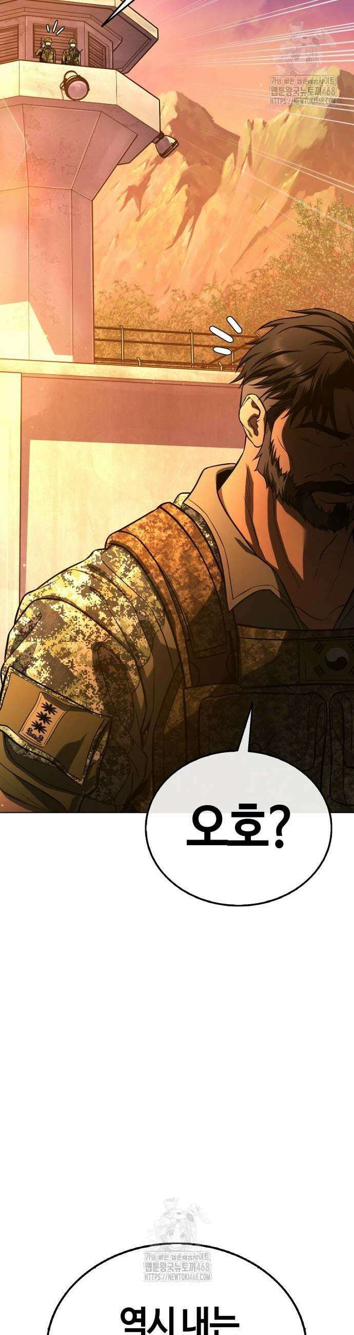 좀비파파 5화 41
