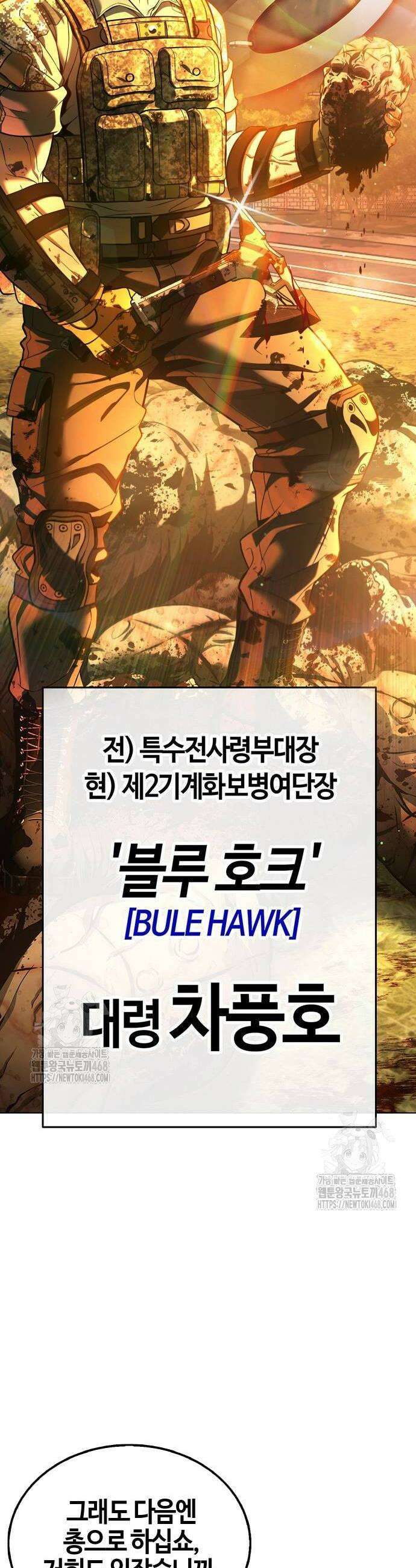 좀비파파 5화 44
