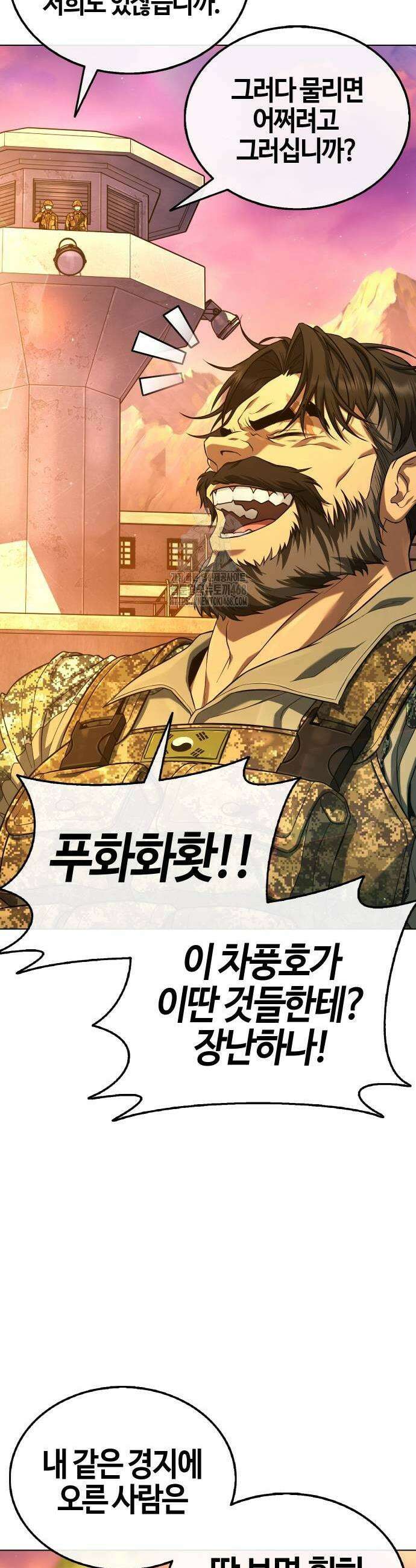 좀비파파 5화 45