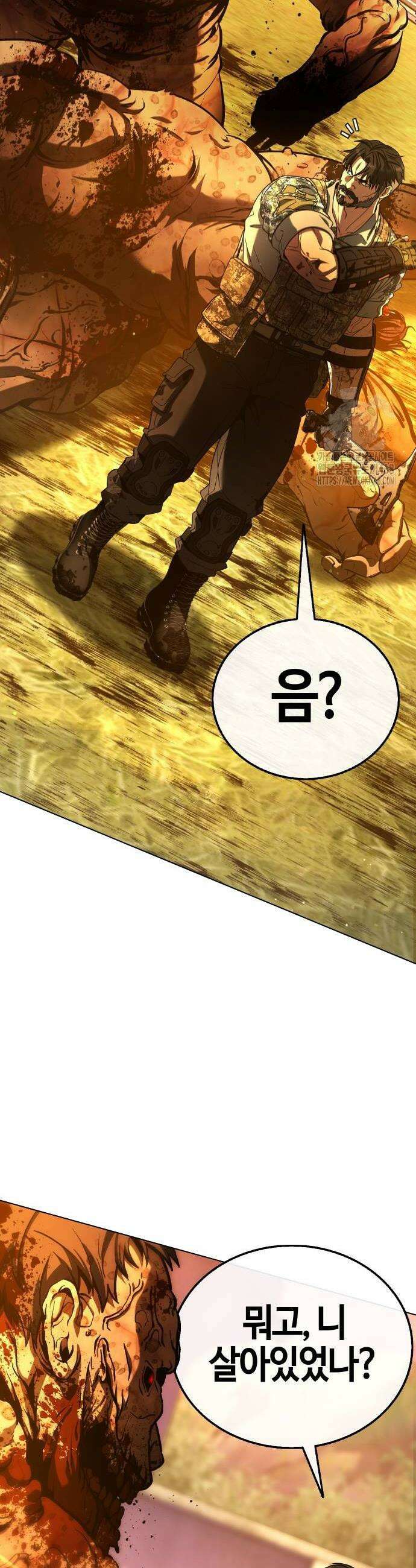 좀비파파 5화 50