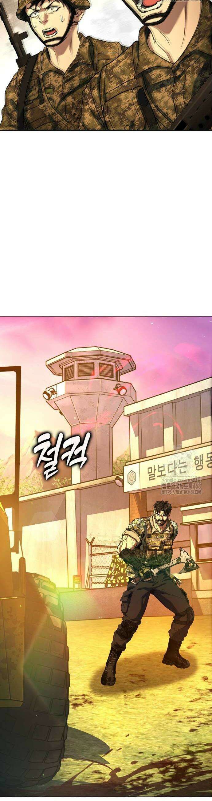 좀비파파 5화 54