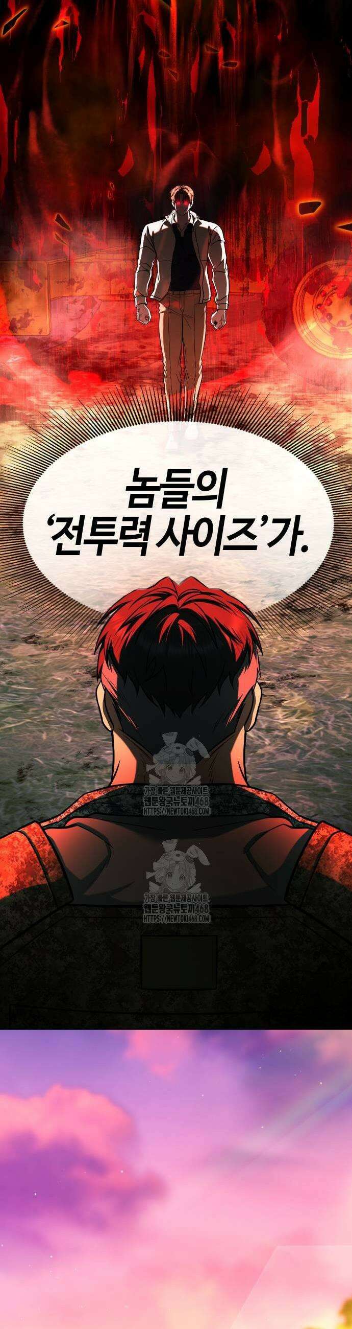 좀비파파 5화 57