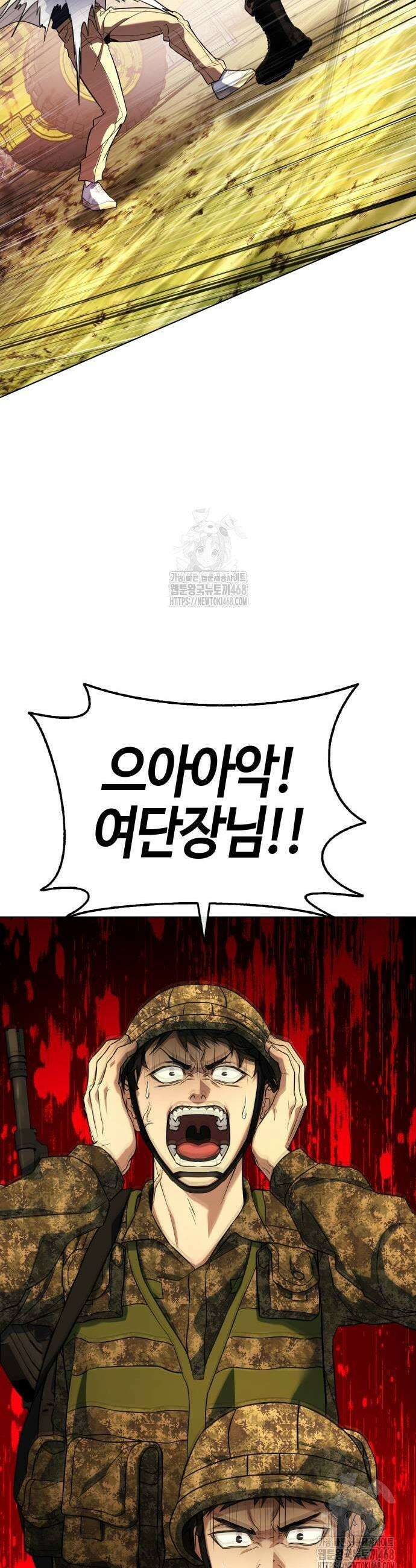 좀비파파 5화 61