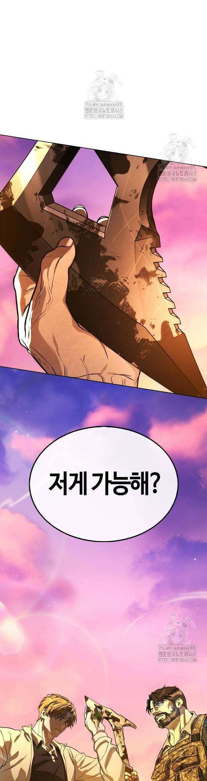 좀비파파 5화 63
