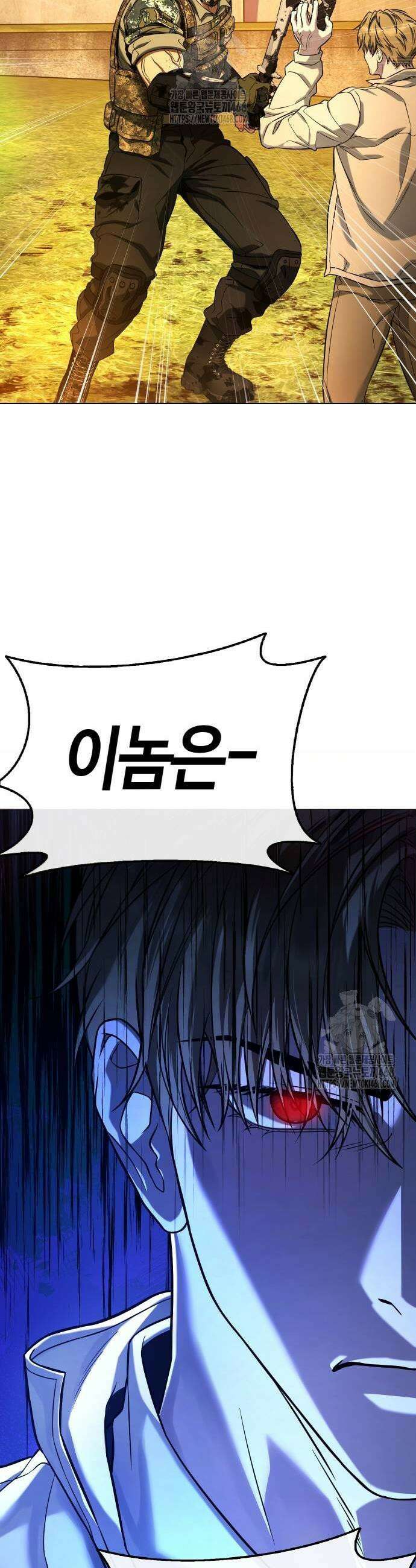 좀비파파 5화 65