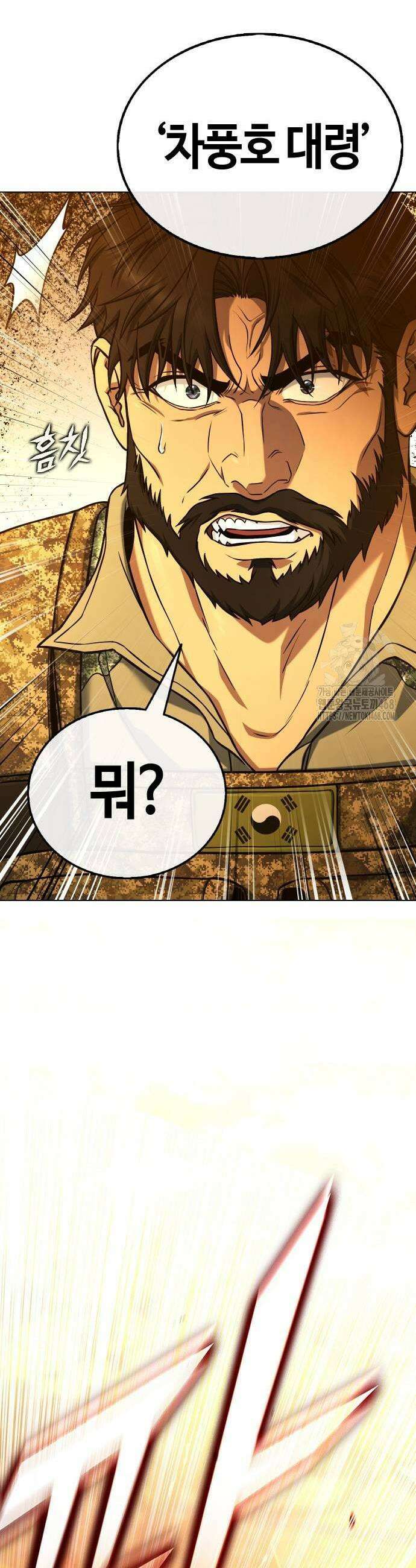 좀비파파 5화 67