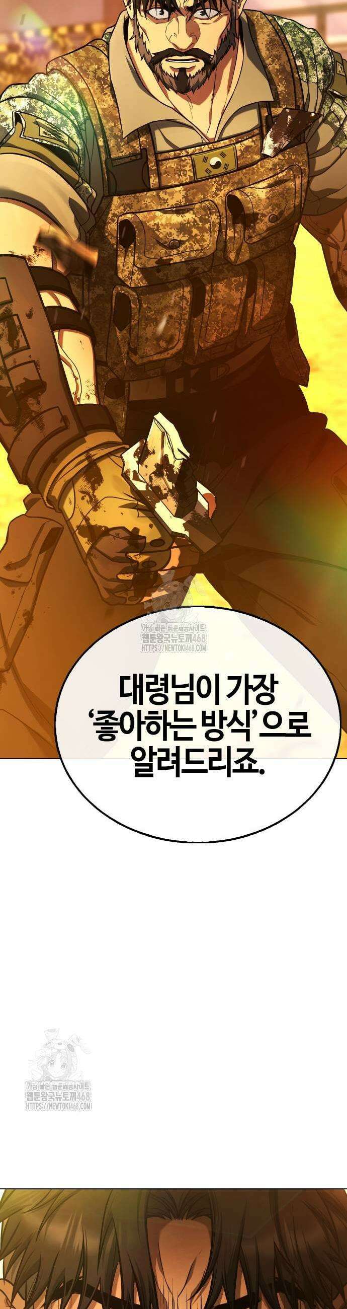 좀비파파 5화 71