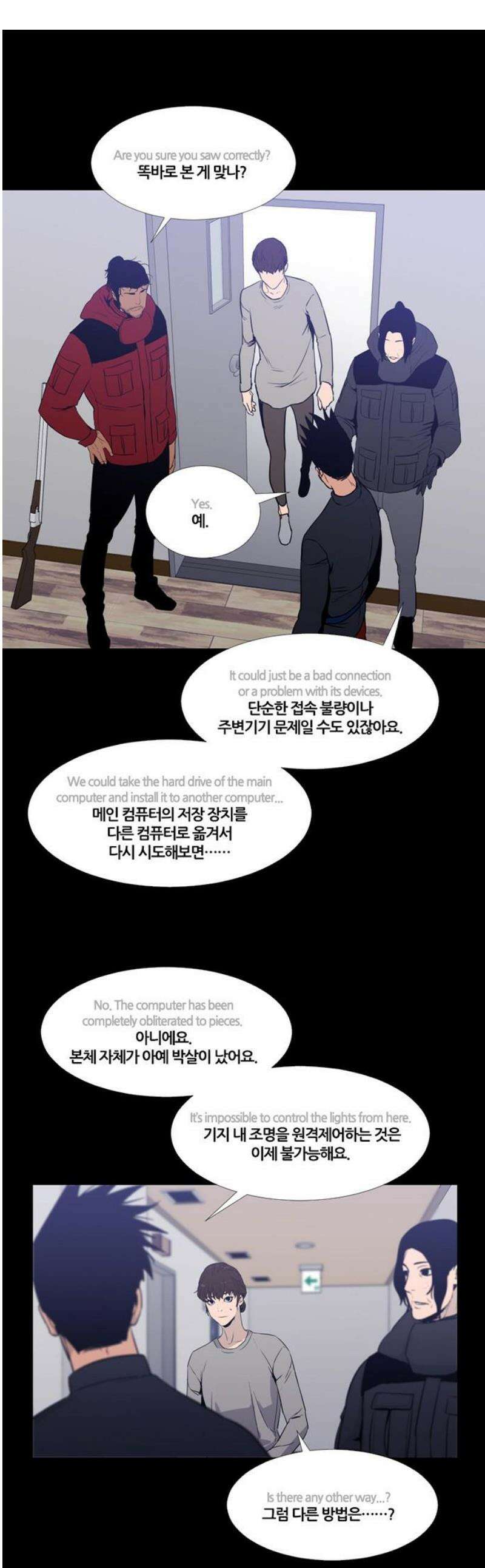 극야(네이버) 66화 1