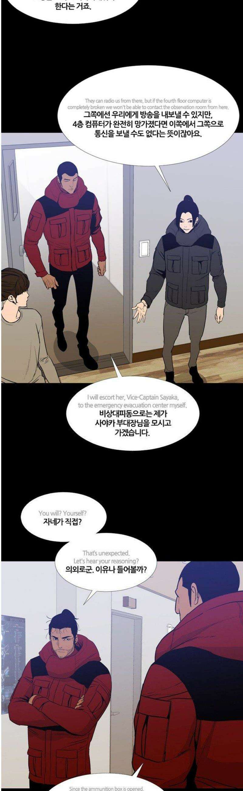 극야(네이버) 66화 5