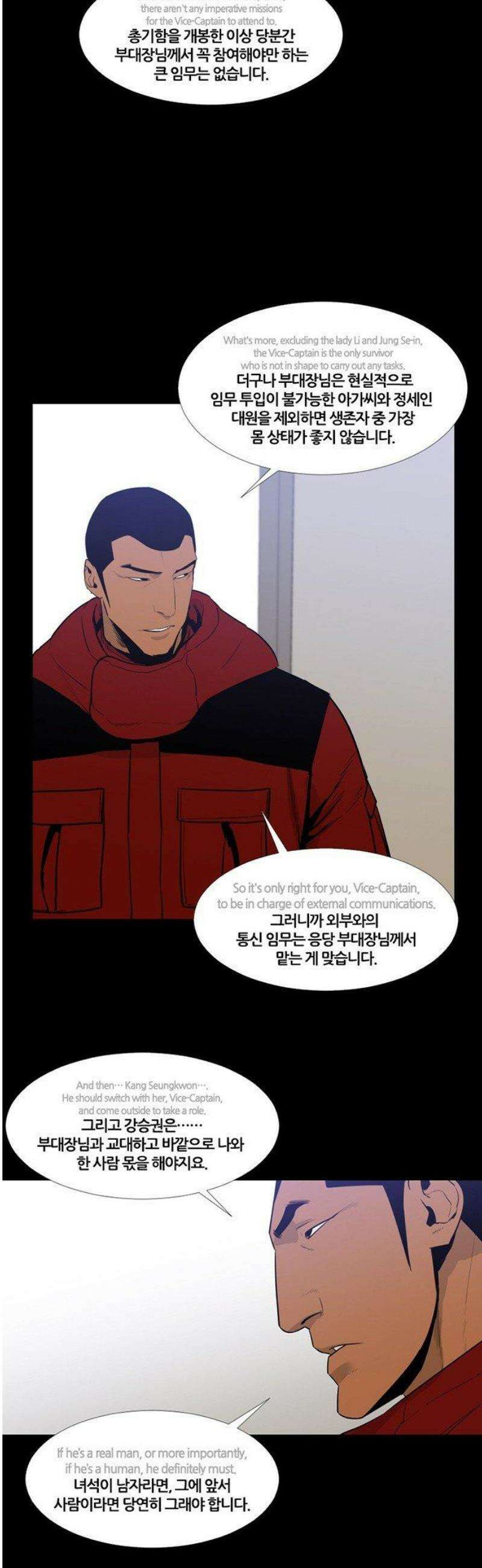 극야(네이버) 66화 6