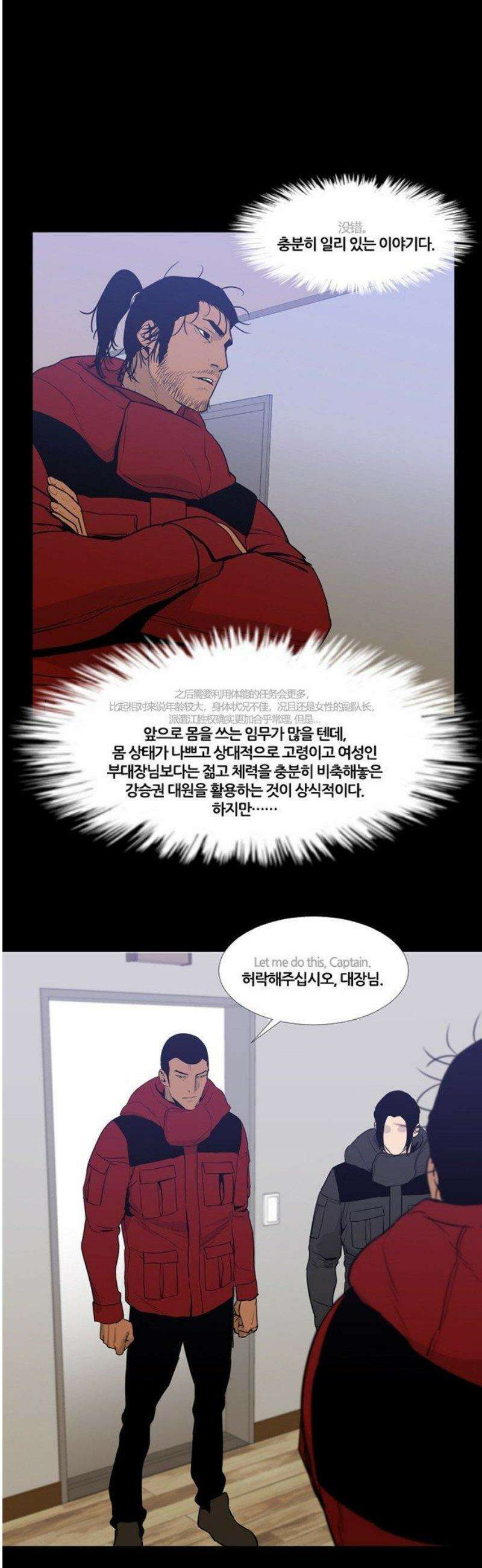 극야(네이버) 66화 7
