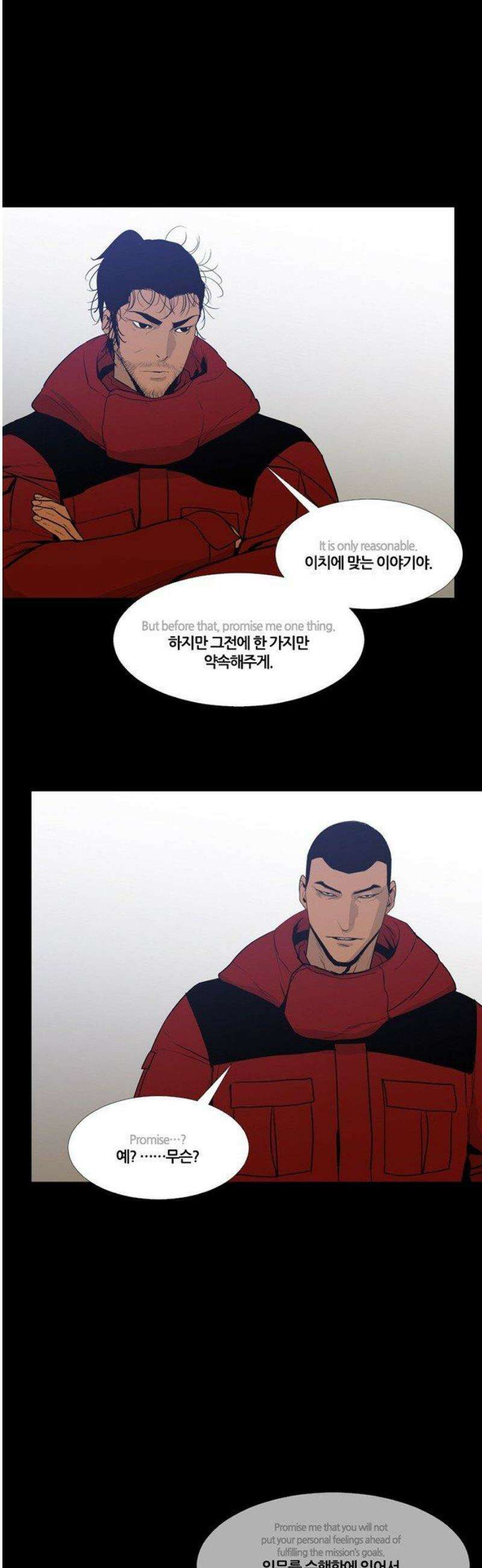 극야(네이버) 66화 8