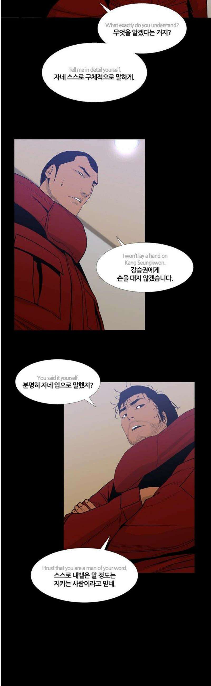극야(네이버) 66화 10