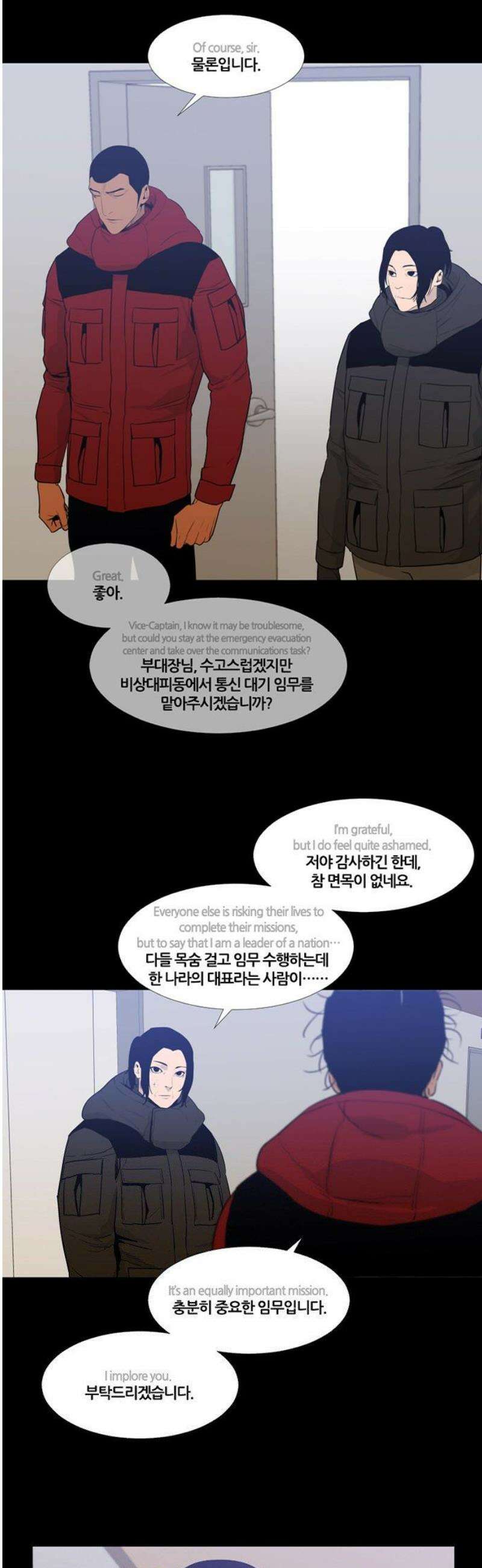 극야(네이버) 66화 11