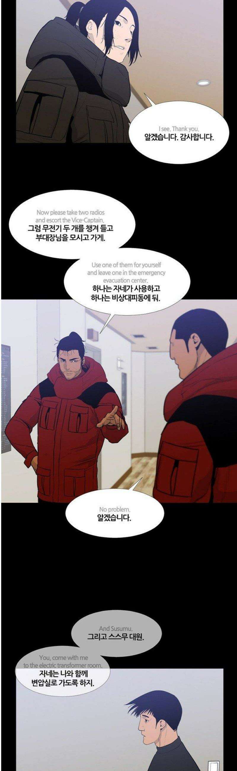 극야(네이버) 66화 12