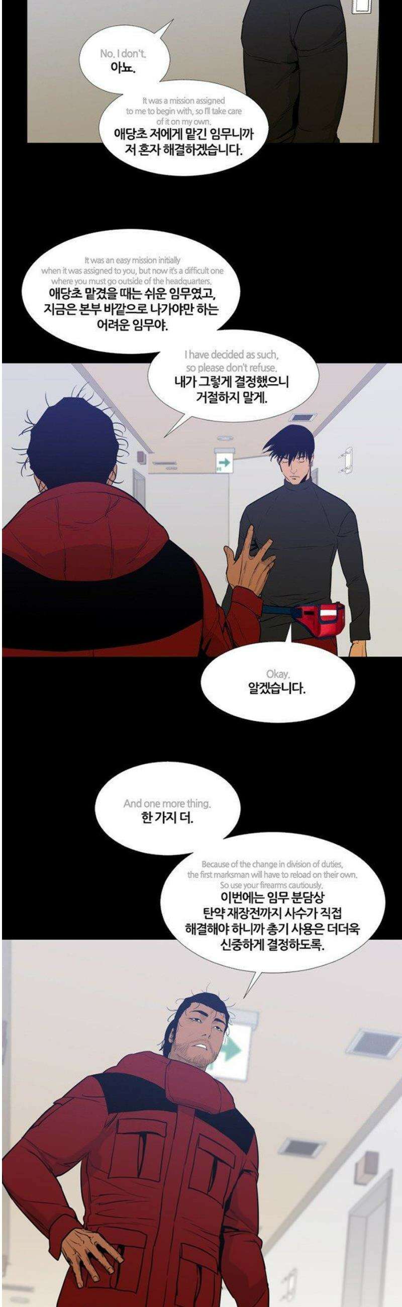 극야(네이버) 66화 13