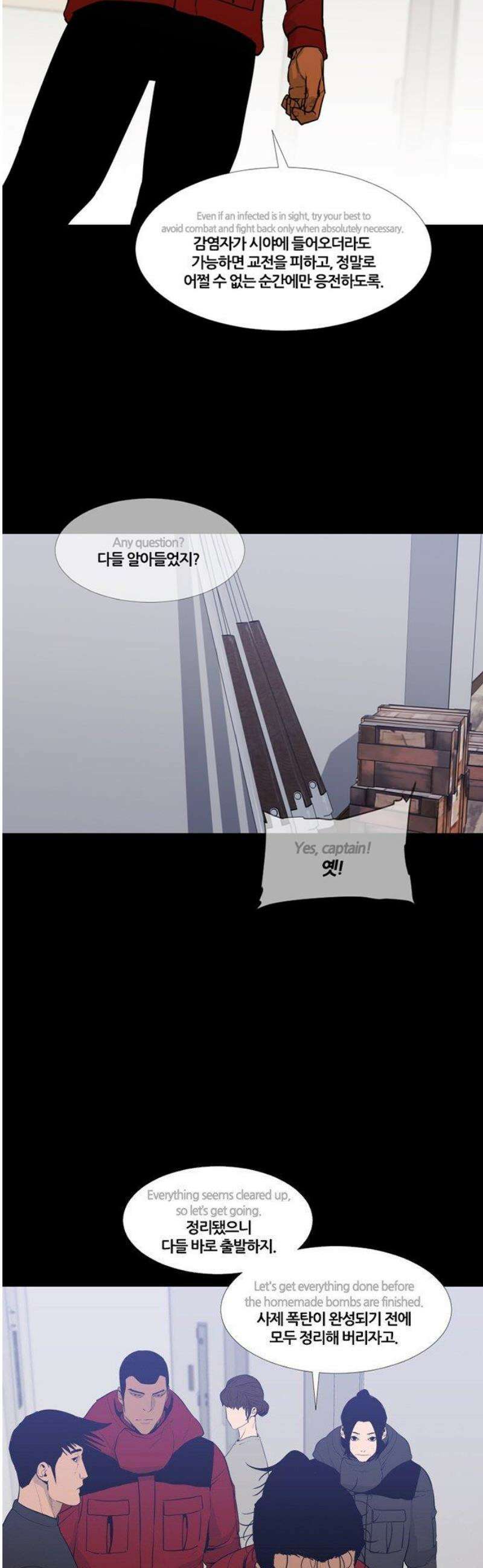 극야(네이버) 66화 14