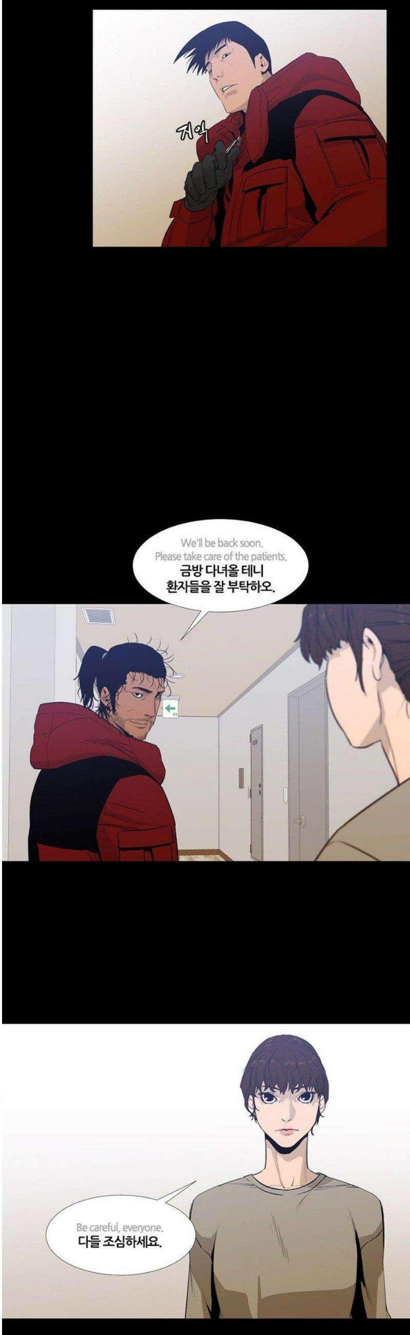 극야(네이버) 66화 16
