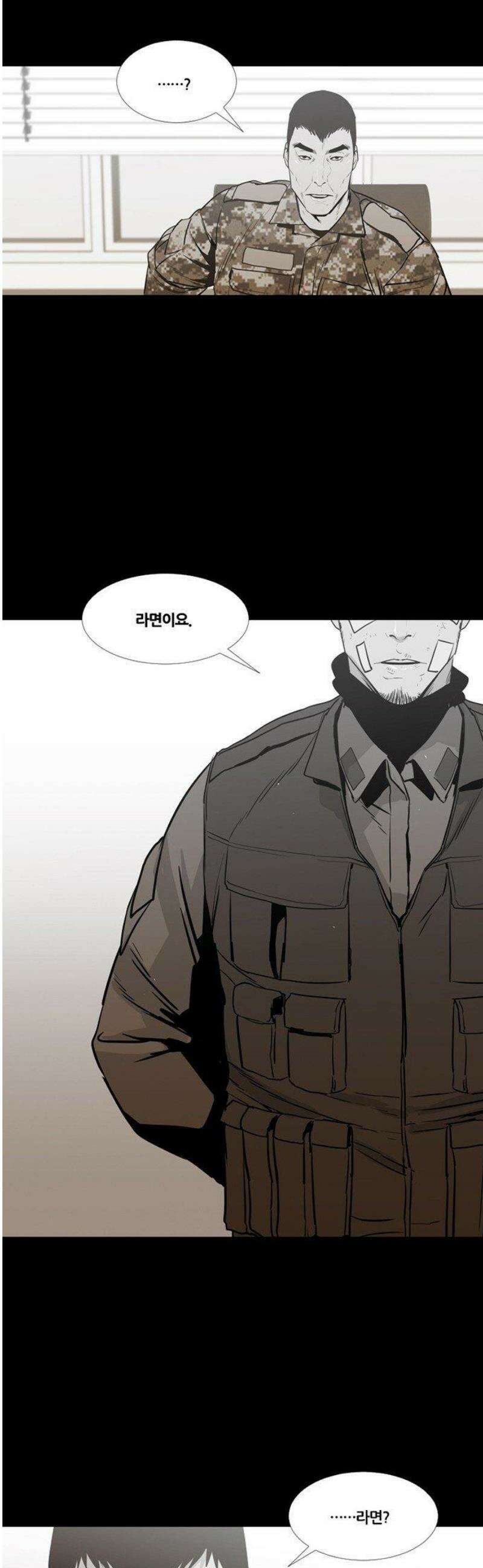 극야(네이버) 66화 30