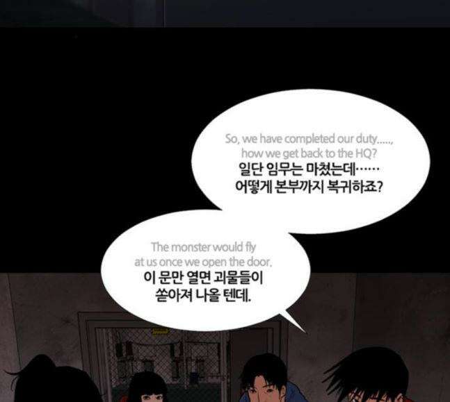 극야(네이버) 73화 3