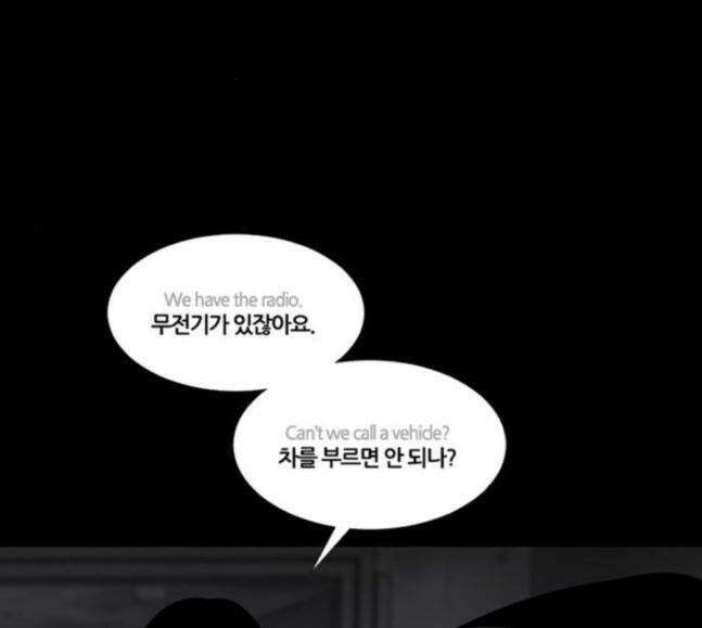 극야(네이버) 73화 5