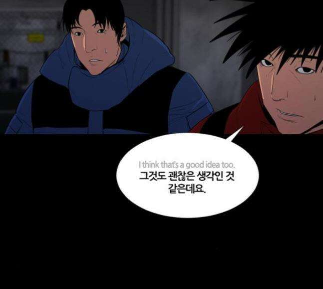 극야(네이버) 73화 6