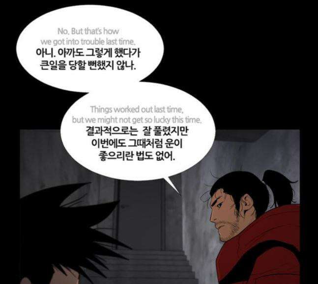 극야(네이버) 73화 7