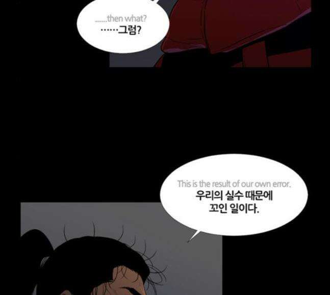 극야(네이버) 73화 9