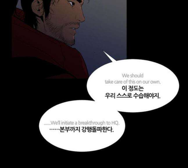 극야(네이버) 73화 10