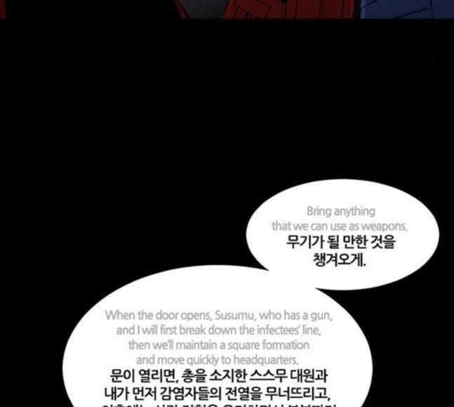 극야(네이버) 73화 12