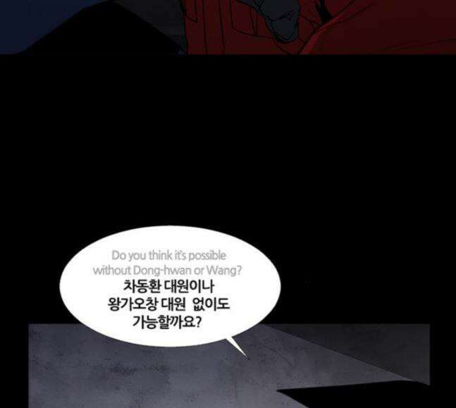 극야(네이버) 73화 14