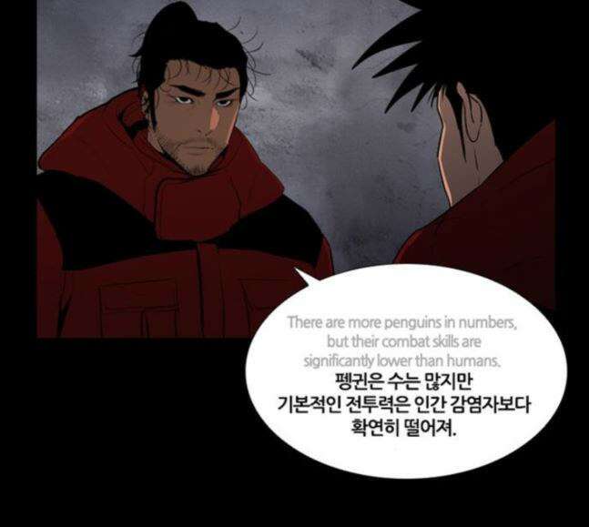 극야(네이버) 73화 15