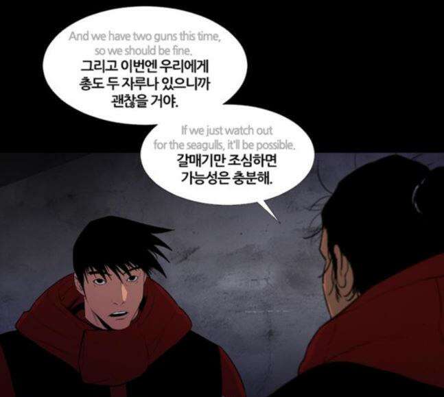 극야(네이버) 73화 16