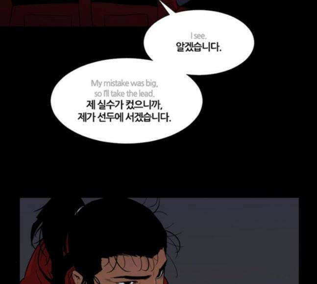 극야(네이버) 73화 17