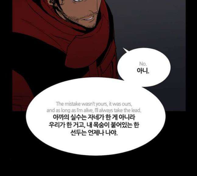 극야(네이버) 73화 18
