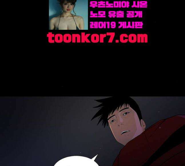 극야(네이버) 73화 19