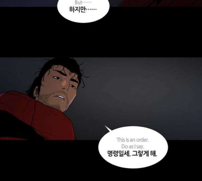 극야(네이버) 73화 20