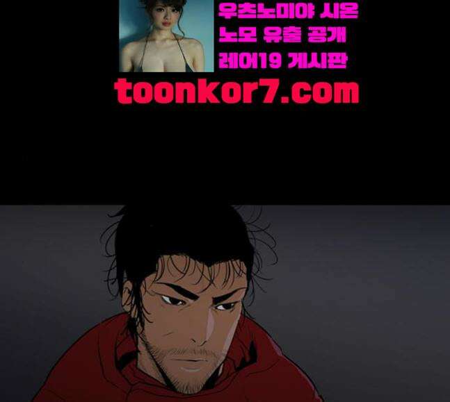 극야(네이버) 73화 23