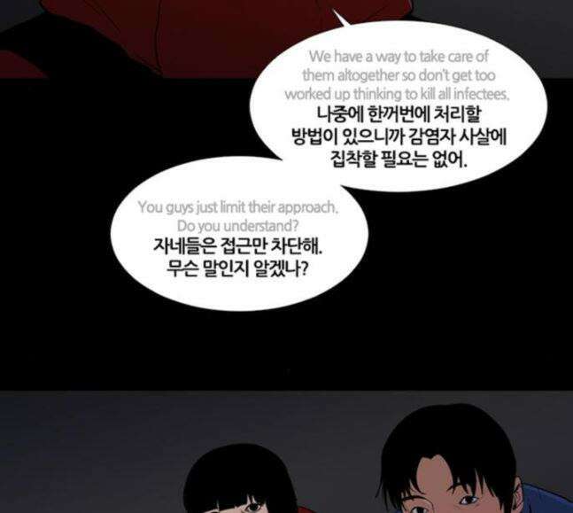 극야(네이버) 73화 24