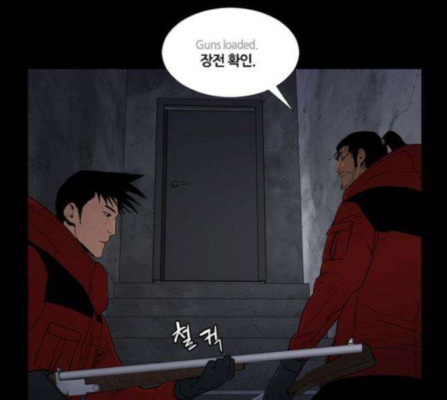 극야(네이버) 73화 26