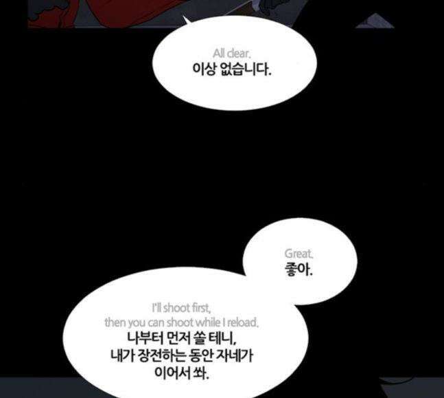 극야(네이버) 73화 27