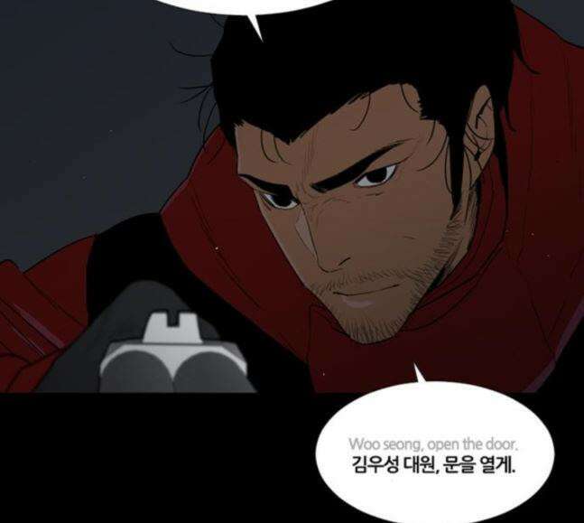 극야(네이버) 73화 28