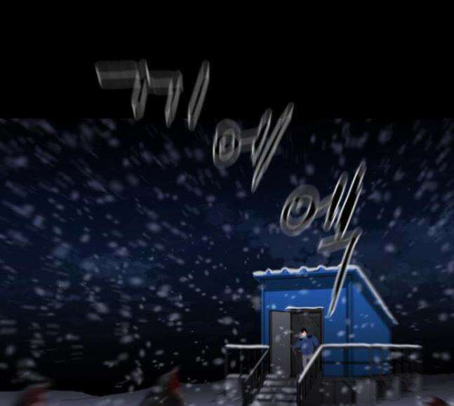 극야(네이버) 73화 32