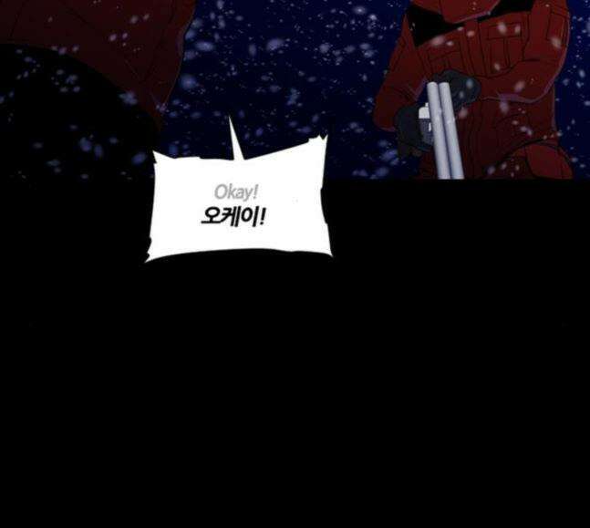극야(네이버) 73화 39
