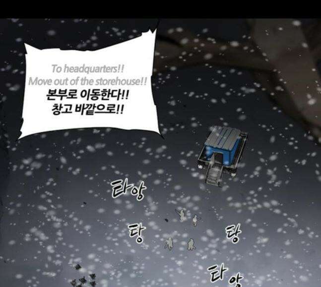 극야(네이버) 73화 40
