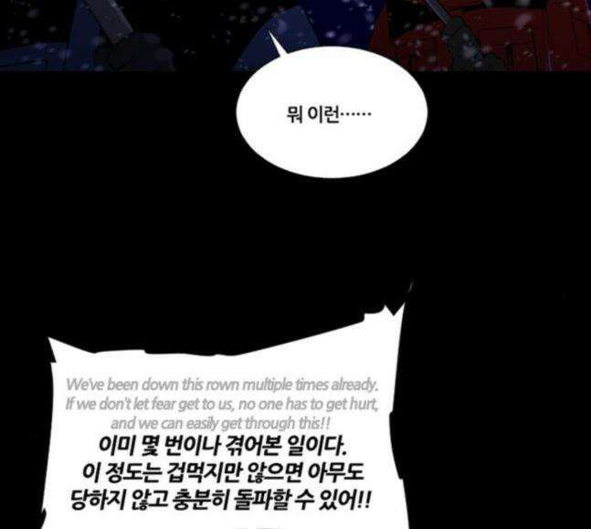 극야(네이버) 73화 43
