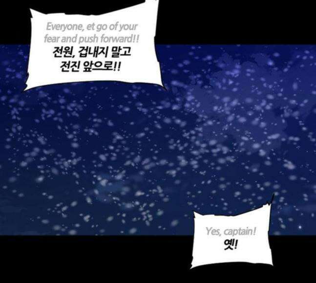 극야(네이버) 73화 45