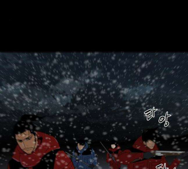 극야(네이버) 73화 46